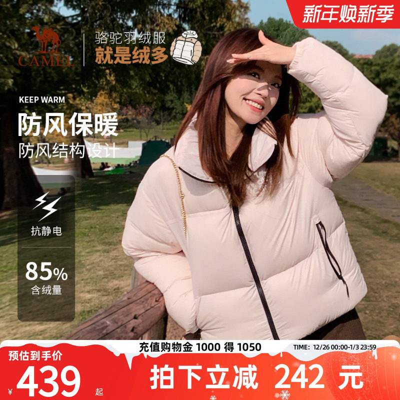 骆驼女装短款羽绒服2025冬季新款加厚保暖防风连帽羽绒外套面包服