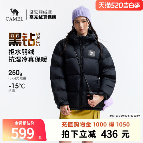 骆驼女装羽绒服防寒保暖2023新款