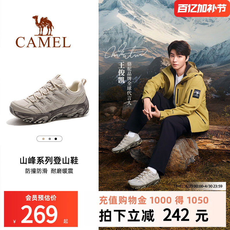 【王俊凯同款-凯旋】骆驼登山鞋女2026新款徒步户外运动休闲男鞋