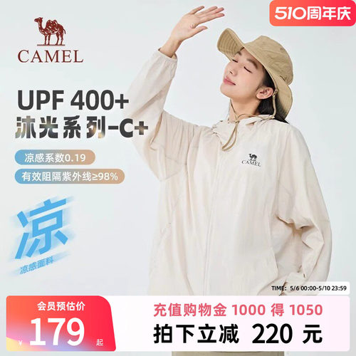 【沐光C+】骆驼防晒衣2026春夏UPF400+原纱男女同款凉感防晒服