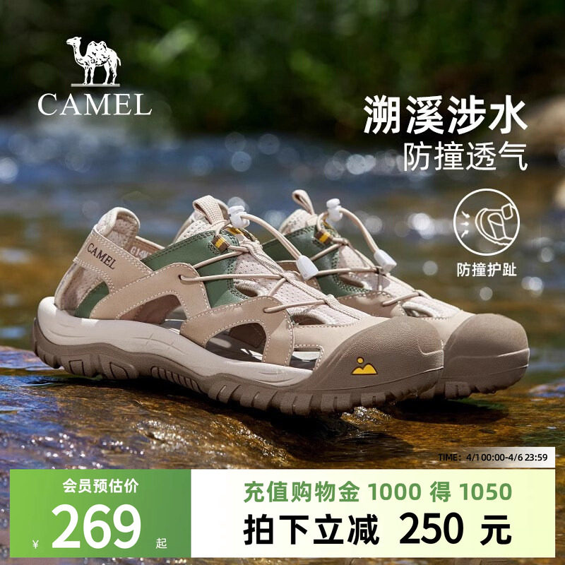 骆驼溯溪凉鞋男2026夏季新款透气运动男女户外徒步涉水鞋防滑沙滩
