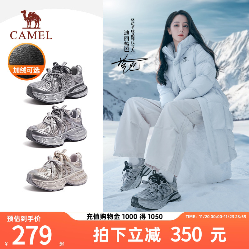 骆驼户外银月2代老爹鞋户外休闲