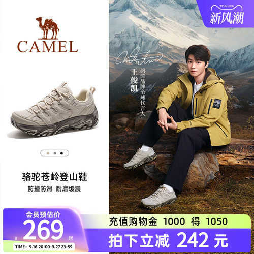 骆驼苍岭登山鞋徒步户外运动鞋