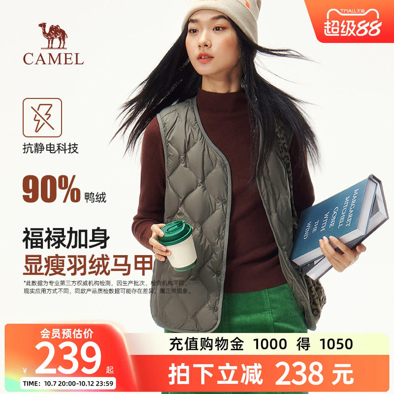 骆驼女装羽绒马甲2026年春季新款轻薄保暖抗静电鸭绒羽绒服外套男
