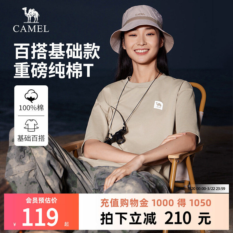骆驼女装重磅纯棉短袖t恤2026春夏新款宽松圆领半袖体恤打底衫男
