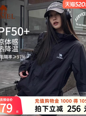 骆驼雪壳防晒衣女冰感透气薄外套夏季户外防泼水运动服黑色夹克男