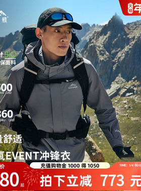 骆驼喜马拉雅eVent苍山三合一冲锋衣女户外徒步内胆登山服外套男