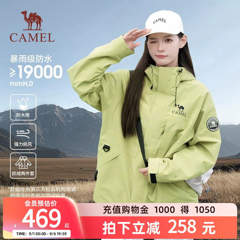 骆驼户外青果绿三合一冲锋衣外套图片