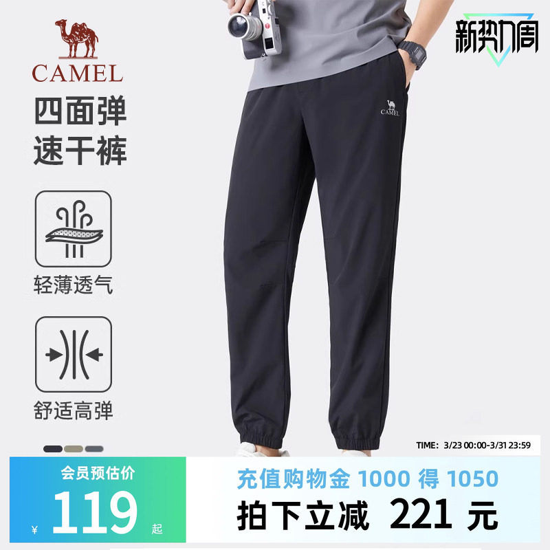 骆驼男装卫裤男2026春秋宽松透气弹力束脚裤时尚百搭休闲运动长裤