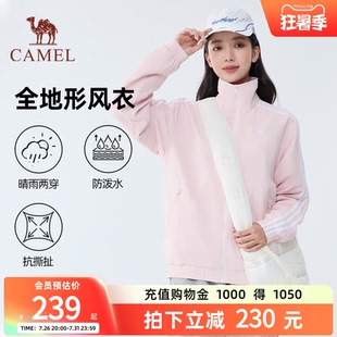 骆驼全地形风衣夹克复古立领外套2026春款户外运动防泼水外套男女