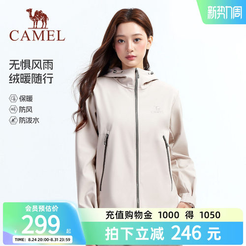 骆驼女装冲锋软壳衣加绒外套