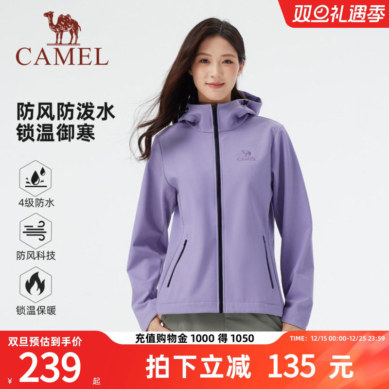 骆驼女装软壳衣防泼水外套