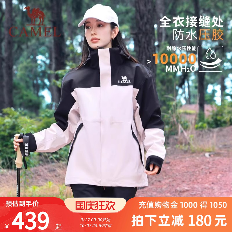 同款骆驼冲锋衣三合一防水