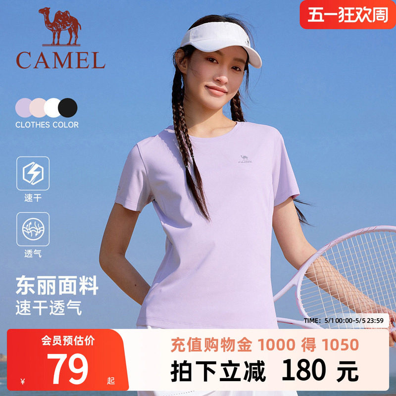 骆驼运动速干T恤女短袖2026夏季新款户外健身瑜伽徒步内搭上衣男