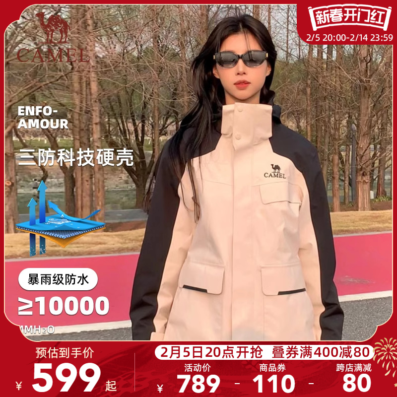 风暴户外骆驼新款专业登山服男女