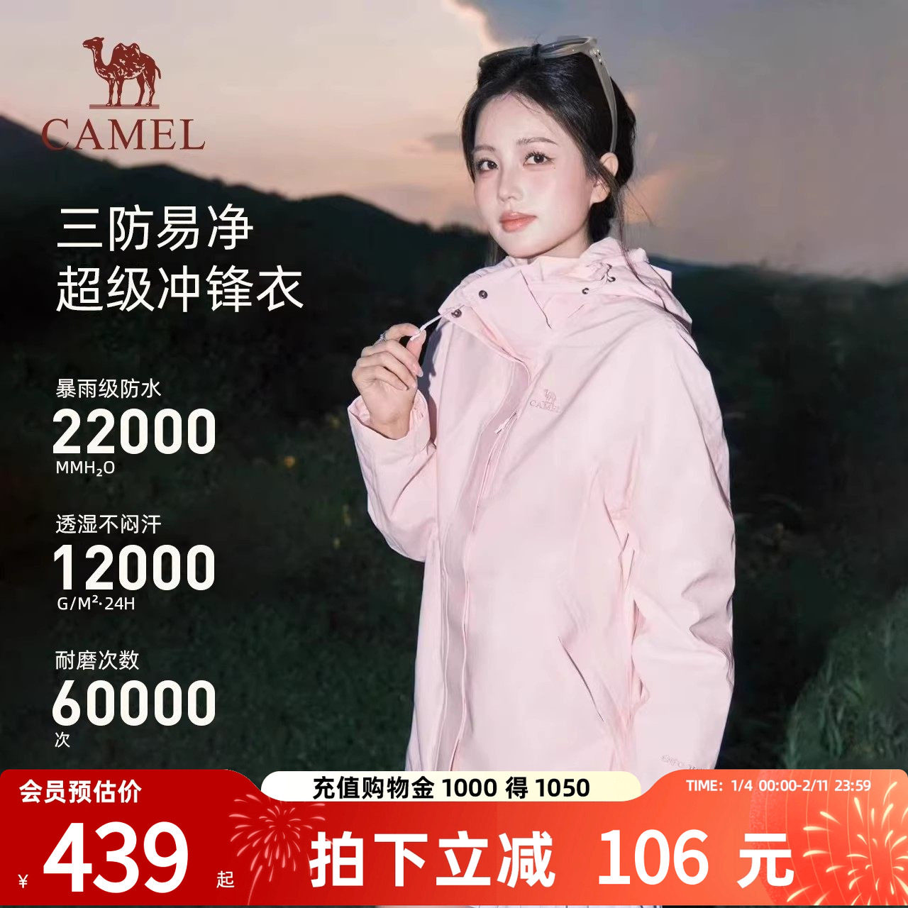 骆驼女装冲锋衣女2026春季新款三合一加绒内胆防水登山服外套男女