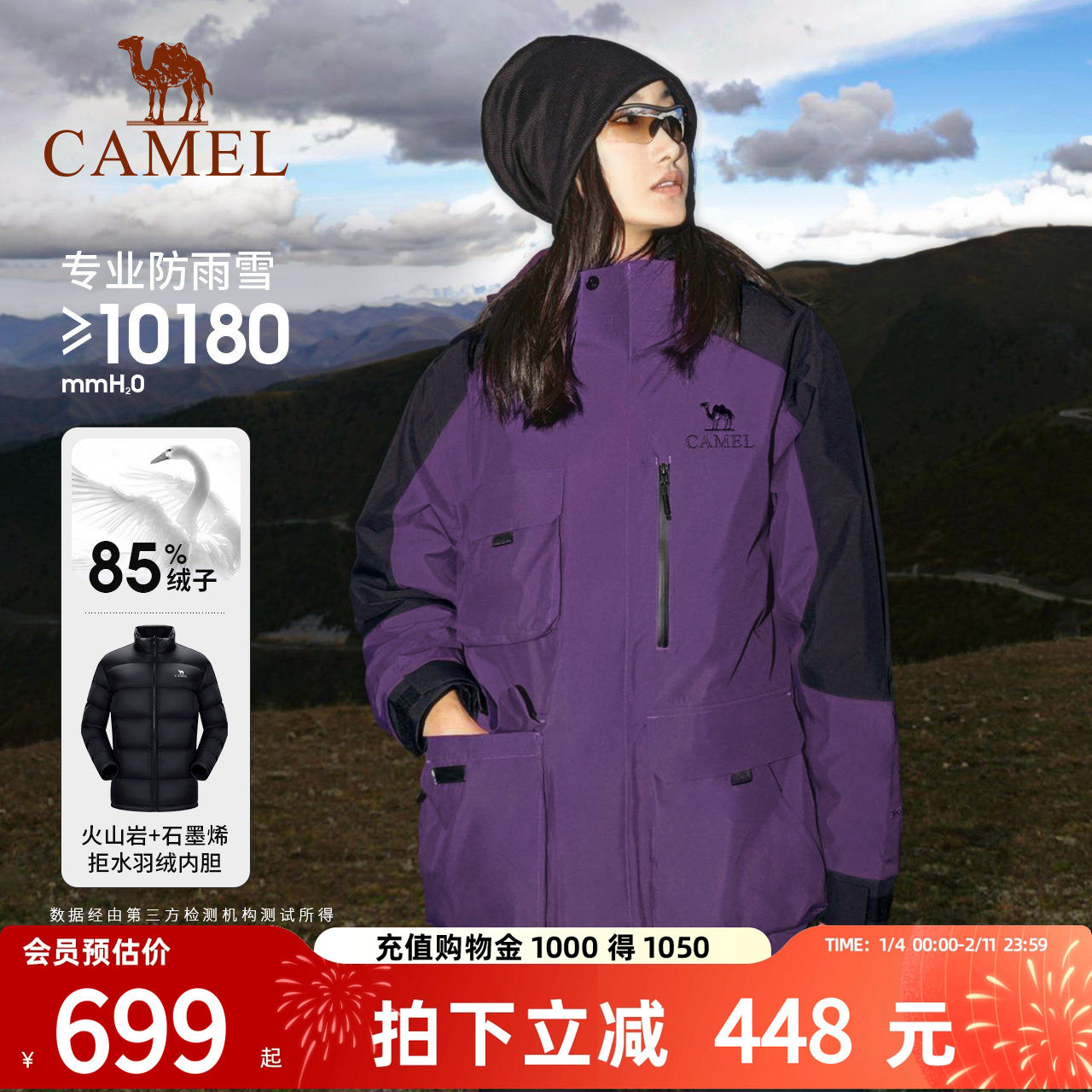 骆驼户外拒水羽绒服冲锋衣女三合一可拆卸两件套2026新款登山服男