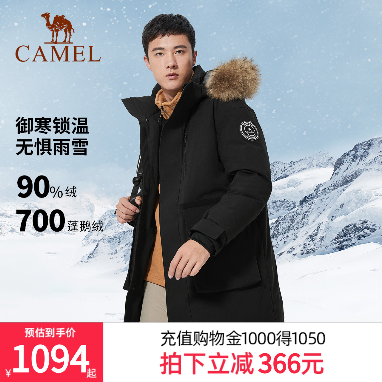 Camel长款防泼水男户外羽绒服