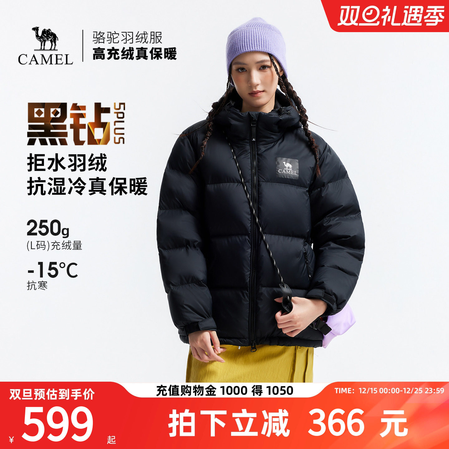 骆驼女装羽绒服防寒保暖2023新款