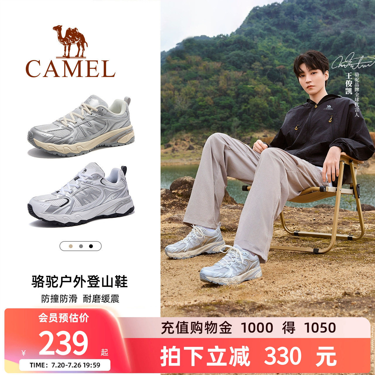 王俊凯同款骆驼盘龙2.0登山鞋女脏脏鞋户外徒步鞋子男防滑运动鞋
