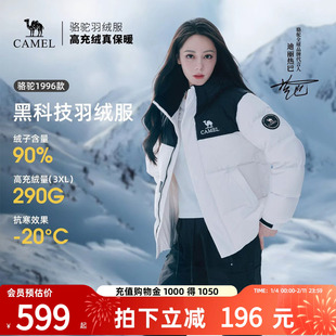 【迪丽热巴同款】骆驼运动羽绒服冬男女款防寒连帽羽绒外套面包服