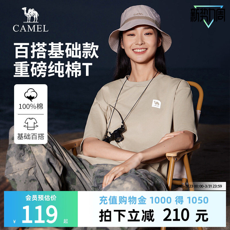 骆驼女装重磅纯棉短袖t恤2026春夏新款宽松圆领半袖体恤打底衫男