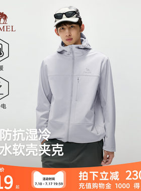 骆驼男装冲锋软壳衣夹克外套
