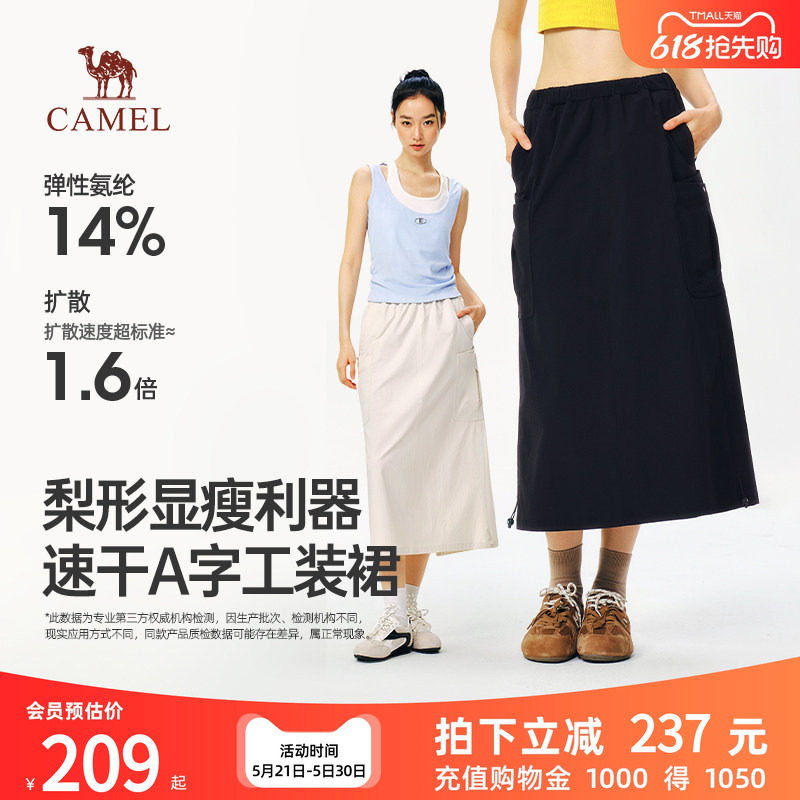 骆驼女装半身裙2026春季新款速干黑色A字宽松显瘦高弹工装裙子
