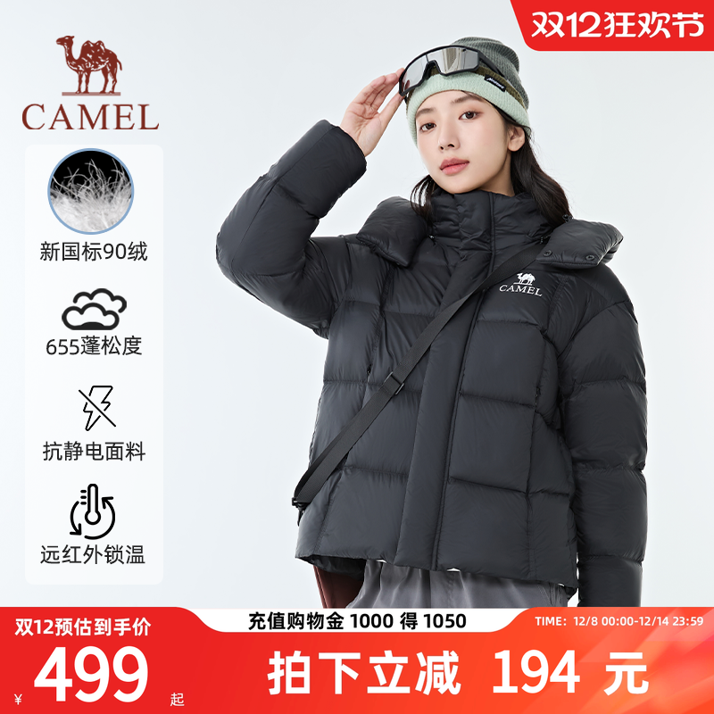 骆驼25年秋冬新款羽绒服情侣款