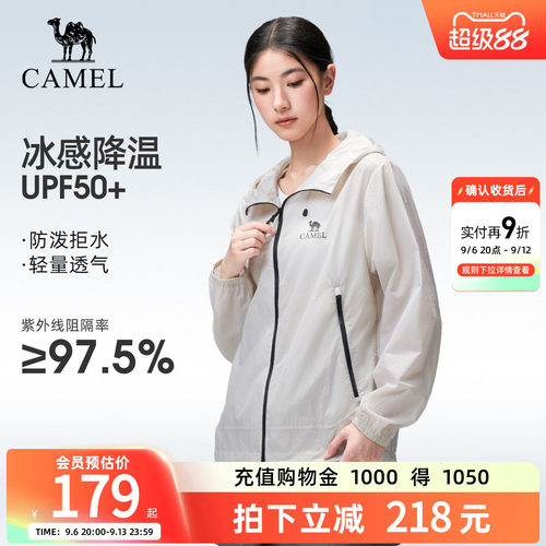 骆驼户外休闲衣防晒衣防泼水运动
