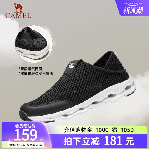 可踩后跟骆驼透气网面轻便休闲鞋