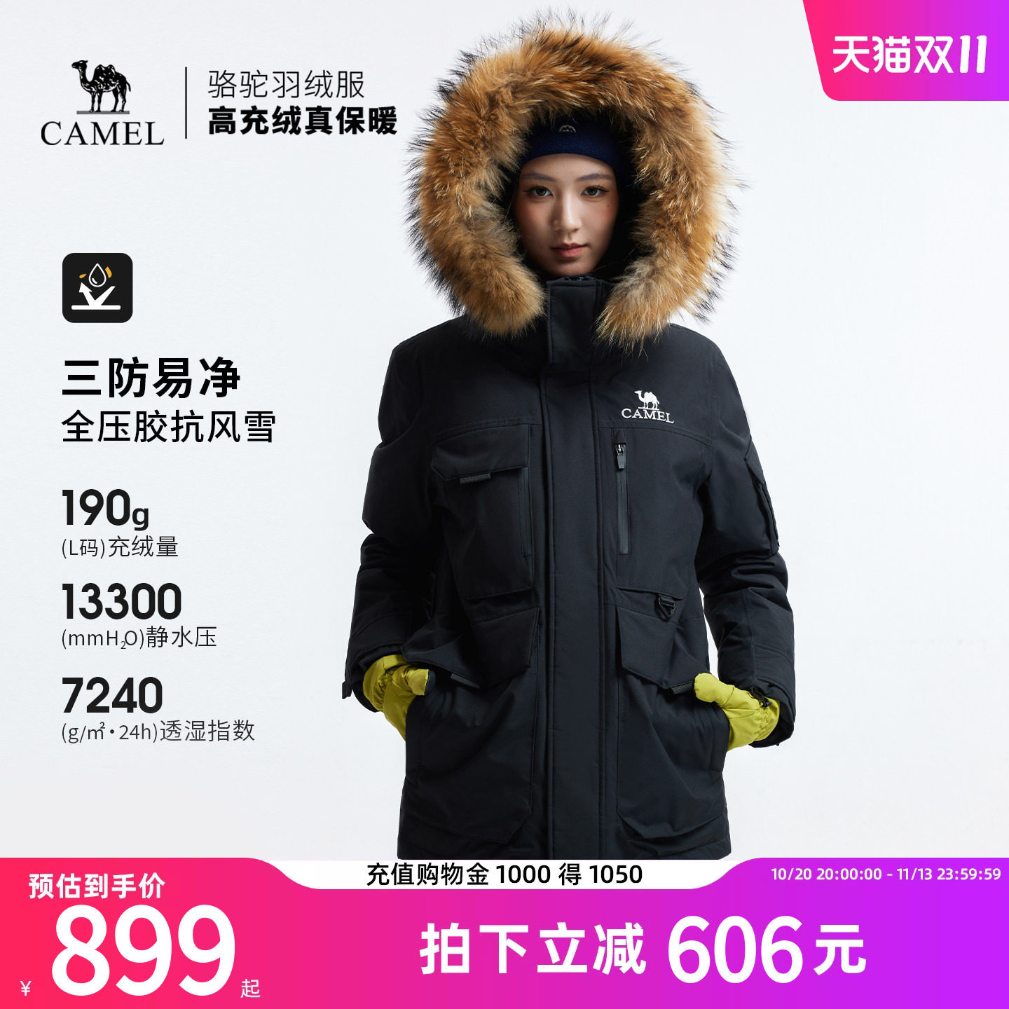 骆驼户外羽绒服冬季新款女款男款加厚保暖工装全压胶三防冲锋衣