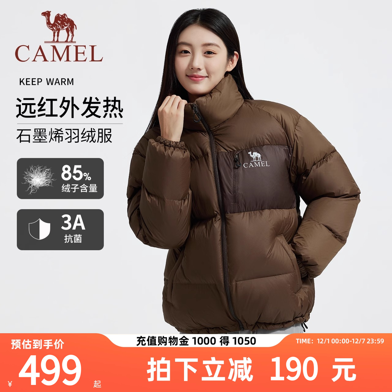 【3A抗菌】骆驼气凝胶羽绒服淘气包户外石墨烯防泼水面包服冬男女