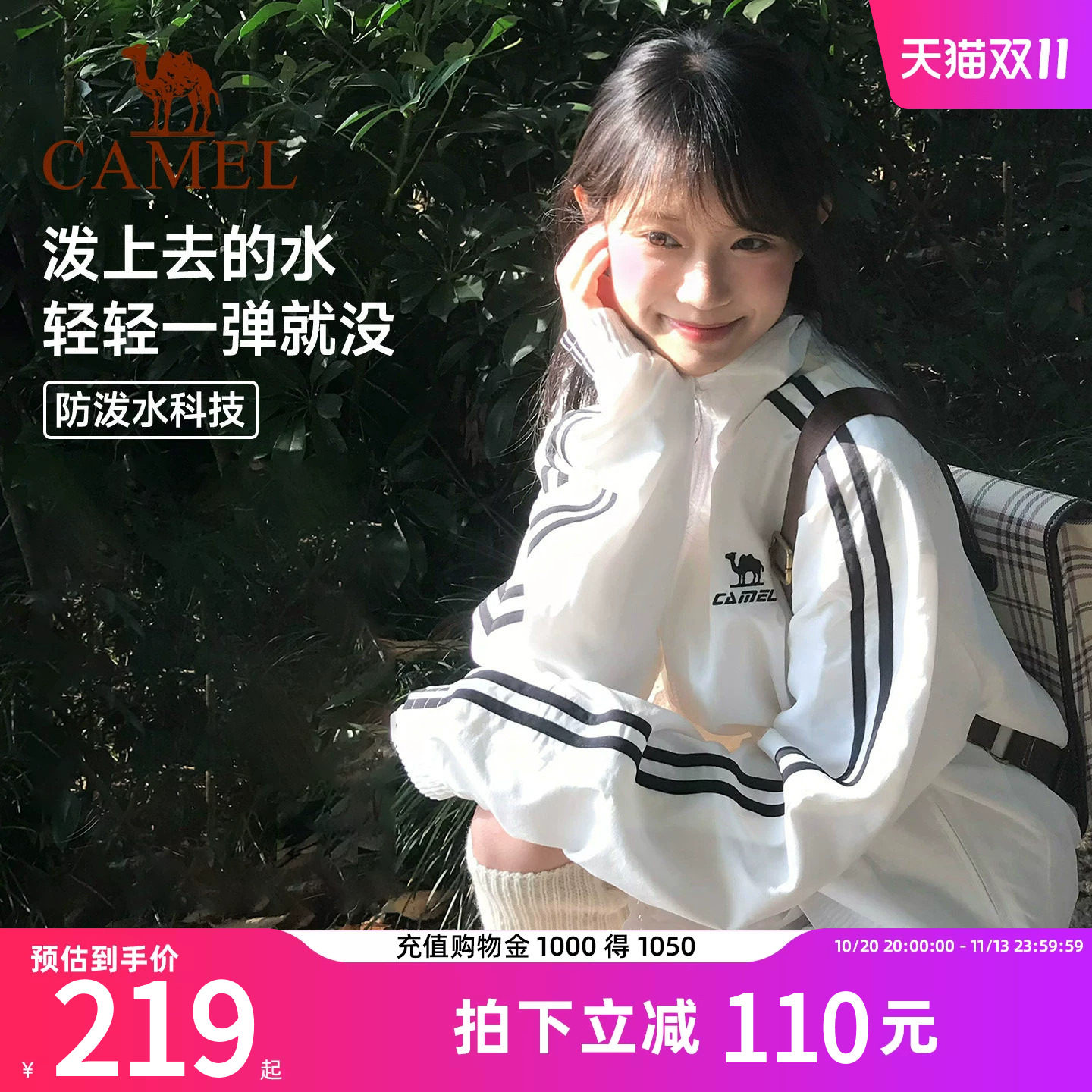 骆驼全地形风衣立领外套男2026春秋新款户外休闲运动防泼水夹克女