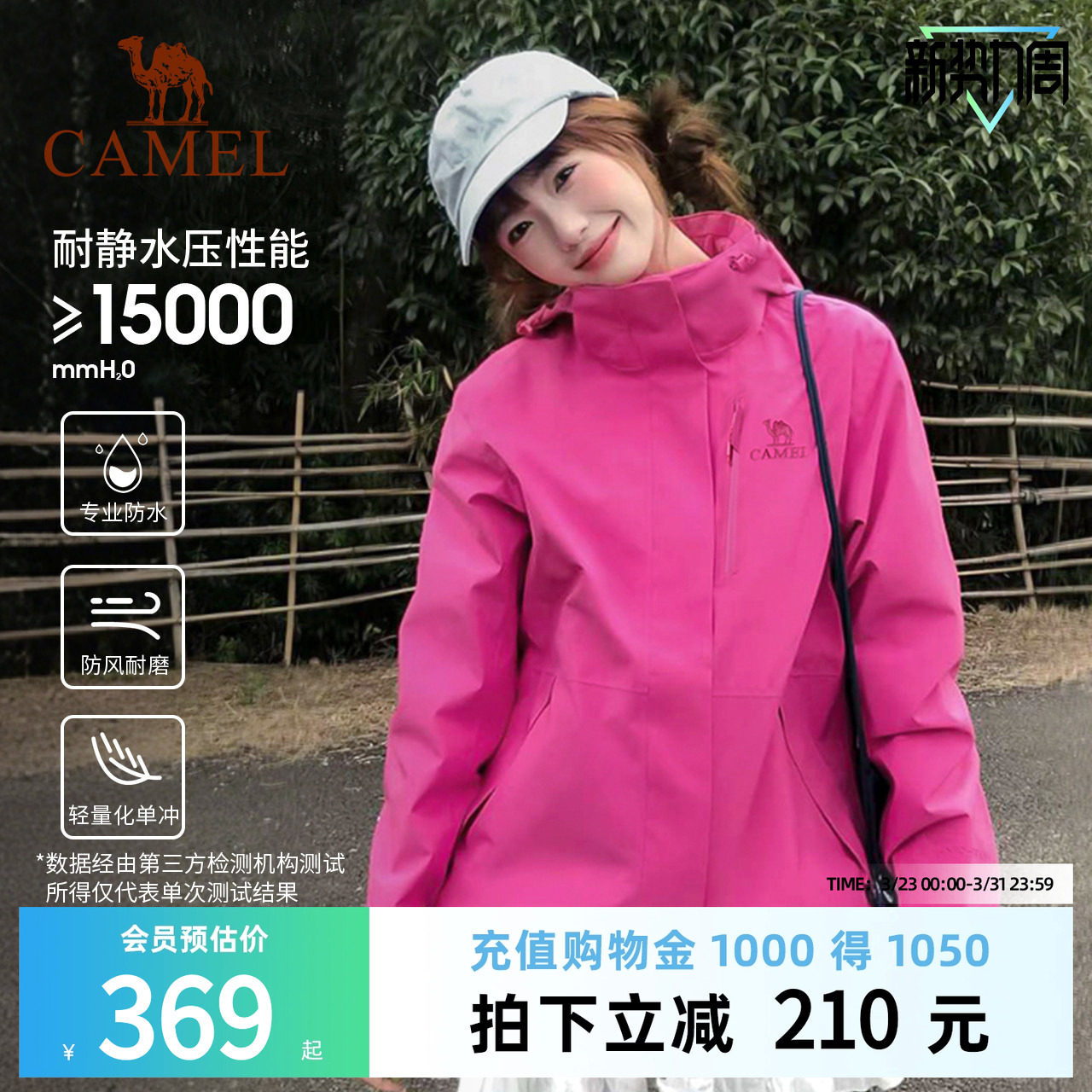 骆驼女装户外王者凯甲单冲硬壳冲锋衣男女款防水专业登山服外套女