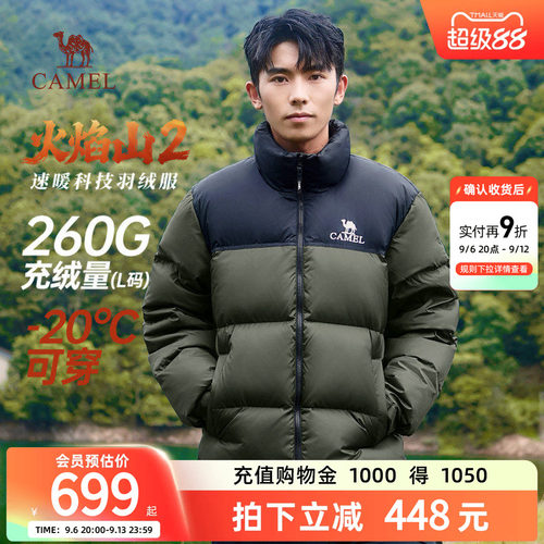 骆驼骆驼男装羽绒服面包服