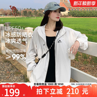 防紫外线透气皮肤衣冰感防晒服男外套 骆驼防晒衣男upf50 冰川