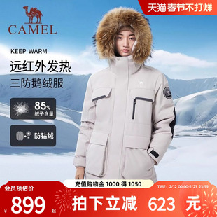【羽阵-三防体鹅绒】骆驼户外羽绒服冬季新款男女派克羽绒服外套