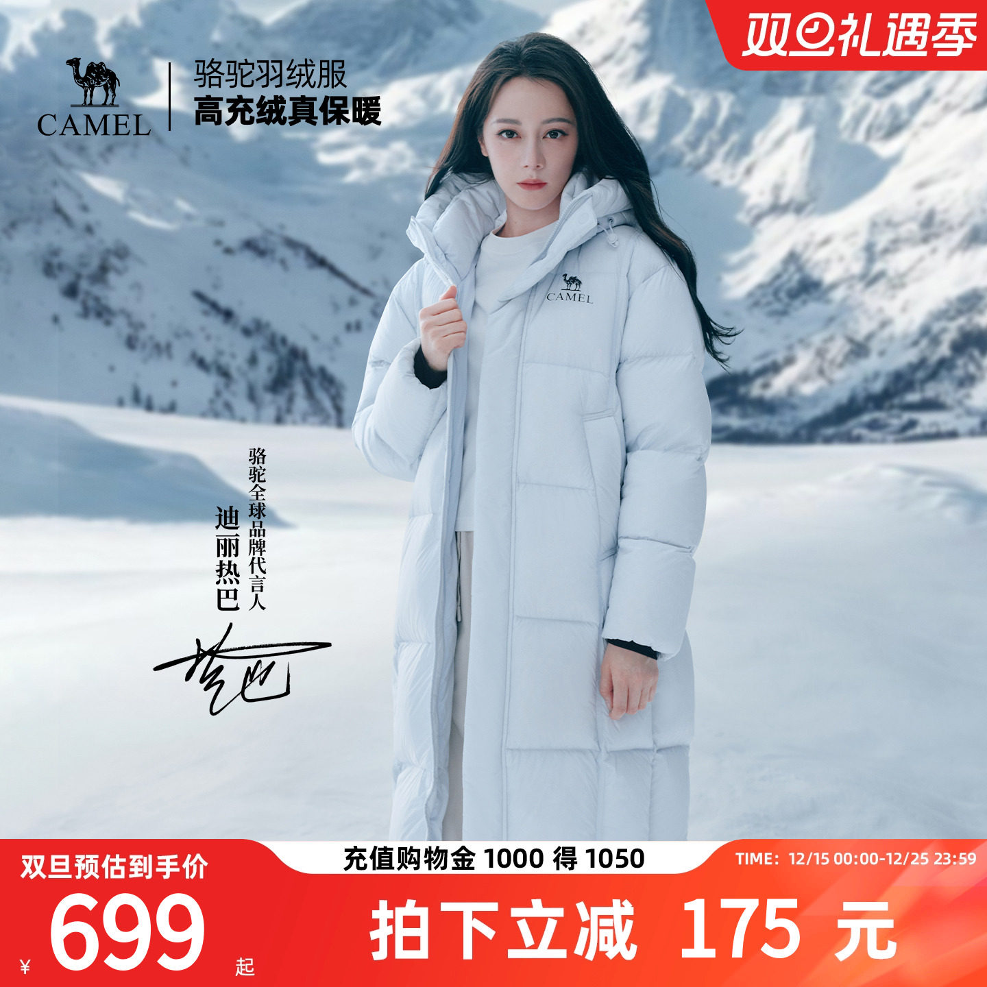 骆驼北影PRO羽绒服户外长款保暖