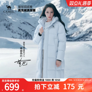 男女长款 骆驼北影PRO羽绒服户外25秋冬新款 保暖 迪丽热巴同款