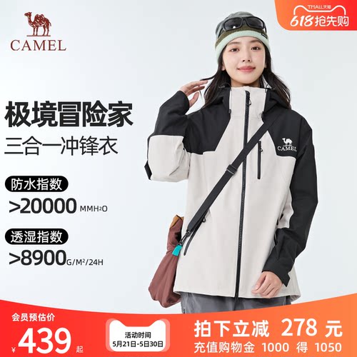 骆驼冲锋衣男女户外三合一登山服