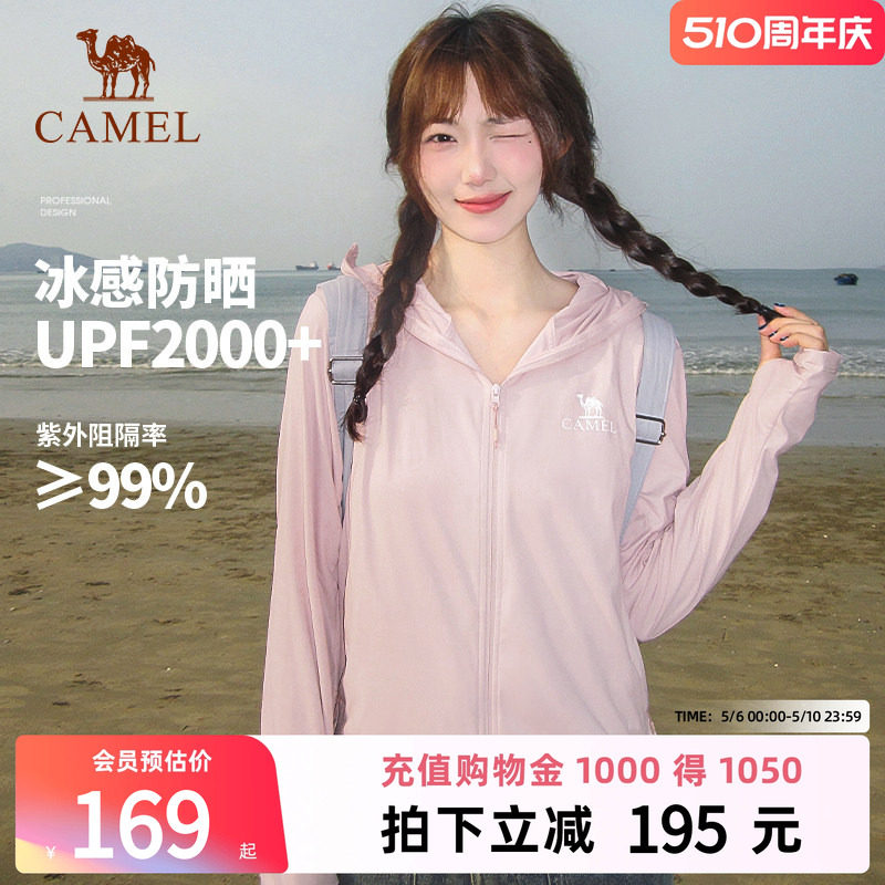 骆驼黑冰2.0丨户外原纱银胶防晒衣女2026春夏新款防紫外线防晒服