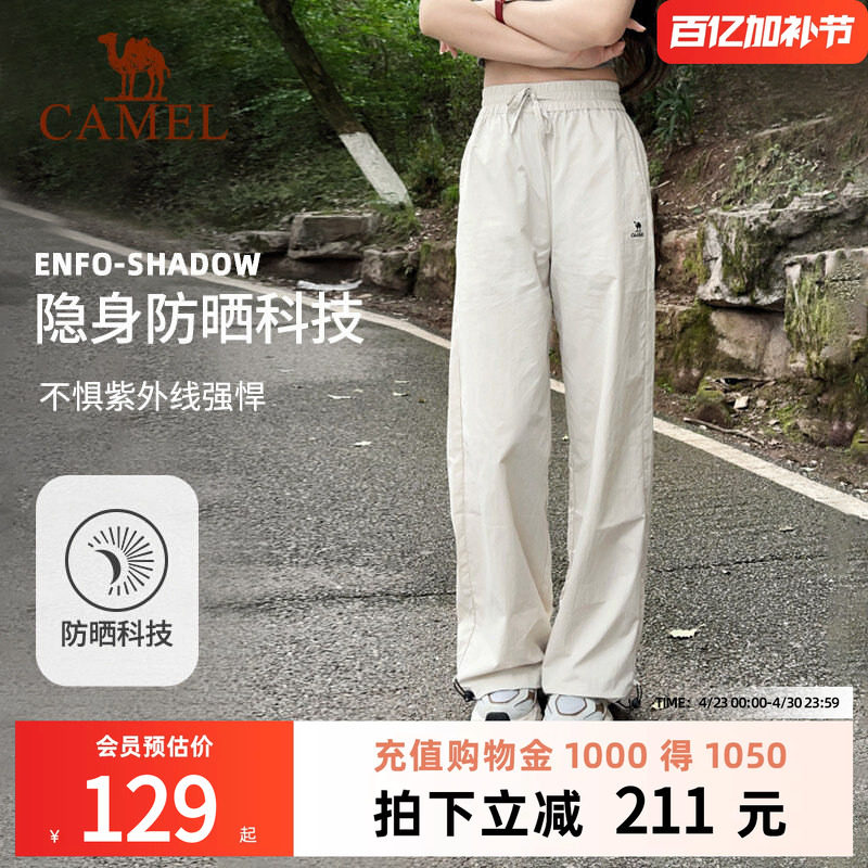 骆驼漫游运动长裤山本裤女防晒春夏透气宽松直筒小个子休闲弯刀裤