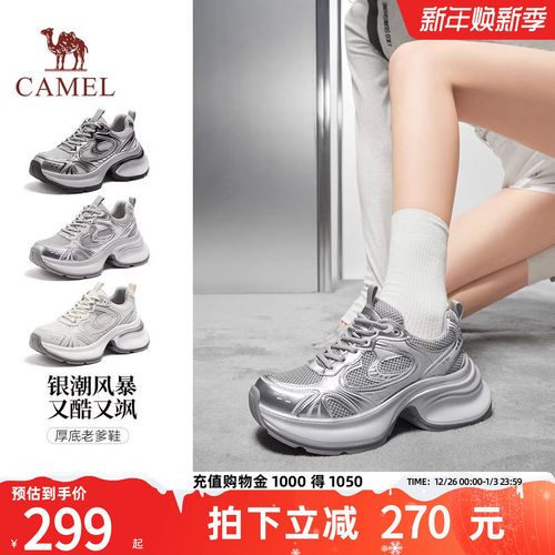 骆驼银熠老爹鞋女厚底复古休闲鞋