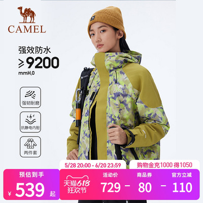 骆驼户外绿野冲锋衣三合