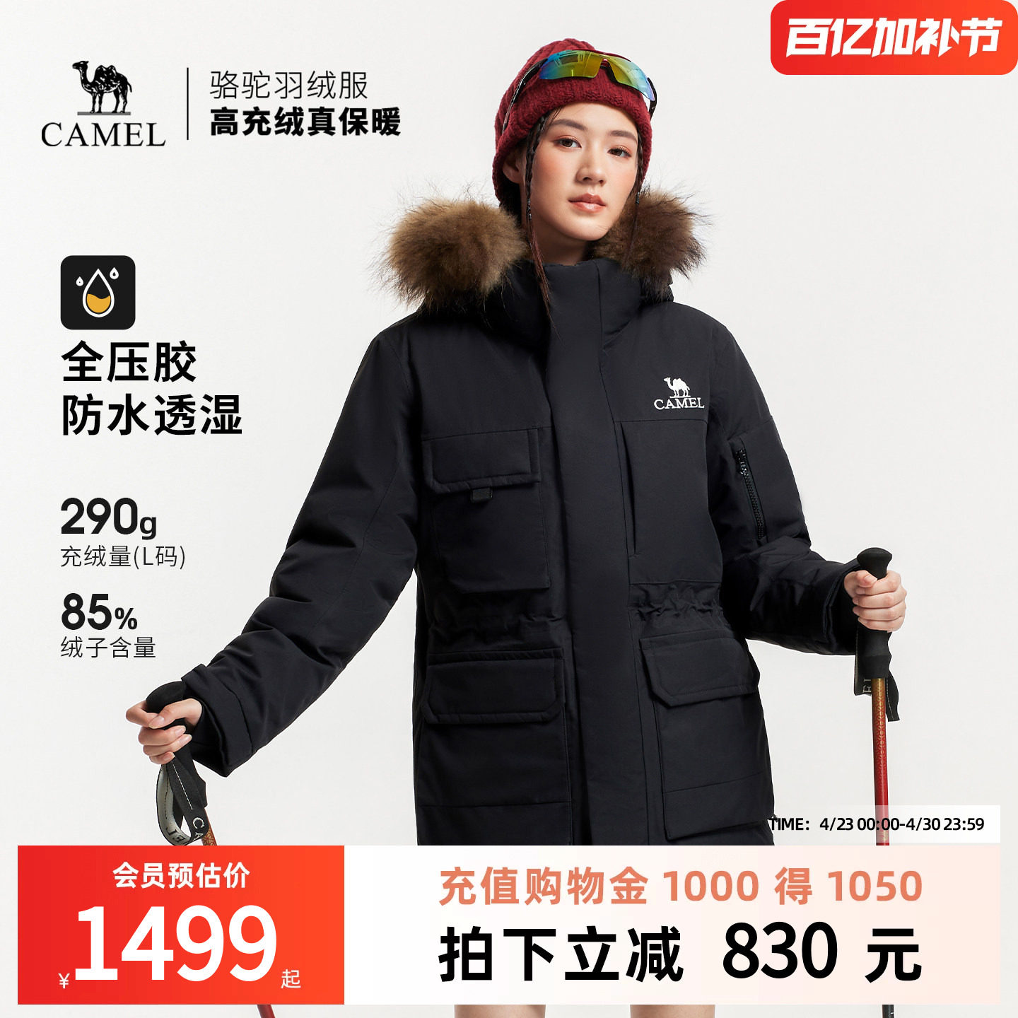 【鹅绒】骆驼户外羽绒服全压胶冲锋衣冬季新款男款三防加厚外套