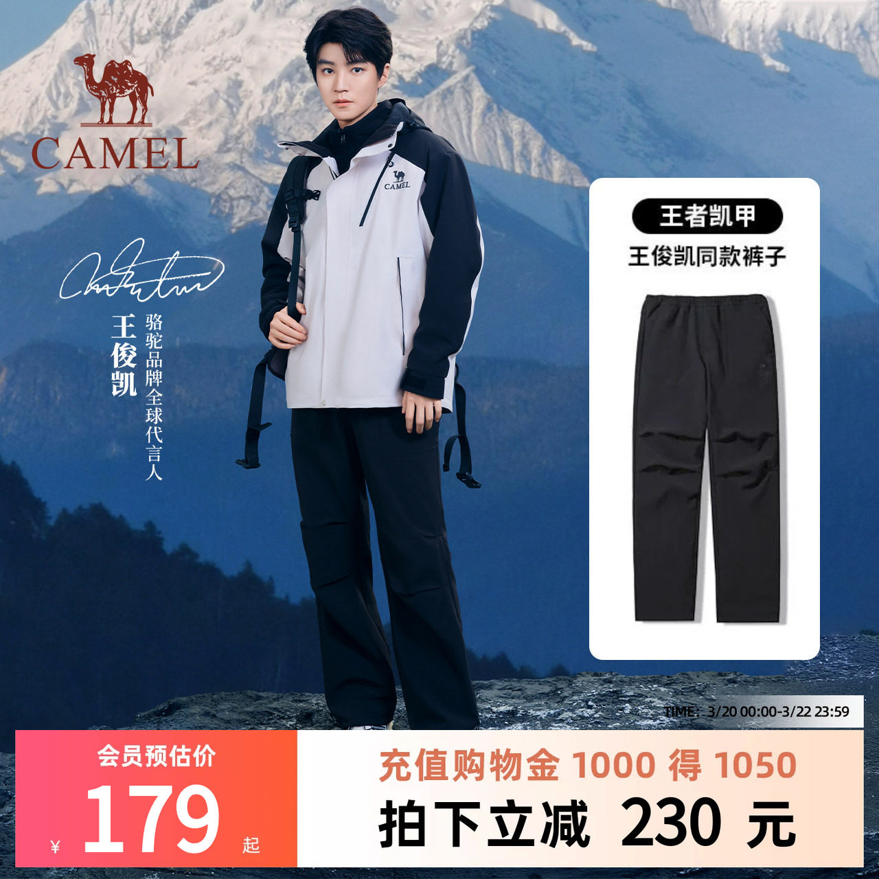 [王俊凯同款]骆驼户外冲锋软壳裤女加绒束脚裤秋冬款男工装伞兵裤