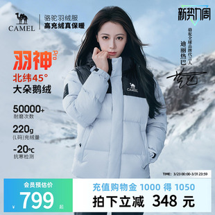 骆驼户外2025冬女男防风羽神PRO鹅绒面包羽绒服 迪丽热巴同款