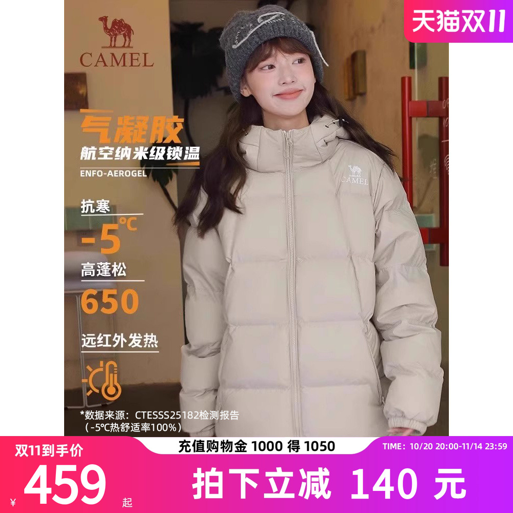 骆驼羽绒服女款2025冬季新款保暖加厚连帽面包服气凝胶羽绒外套女