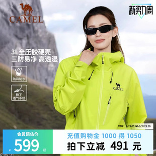 专业硬壳欧若机能风外套1006 骆驼凛岳冲锋衣春夏新款 王者凯甲
